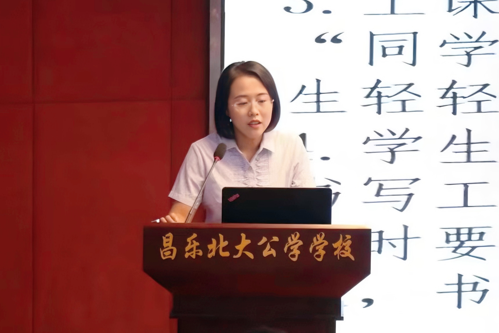 【红烛先锋 · 优师强教】 昌乐北大公学学校名师 ——李霞